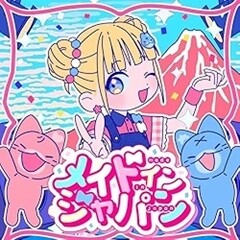 メイドインジャパン