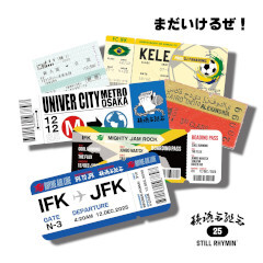 どうでもええやん