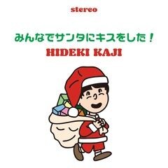 みんなでサンタにキスをした！