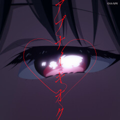 アブナイキオク / 鈴木雅之 feat. 古賀葵