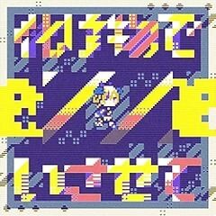 化け物でいさせて