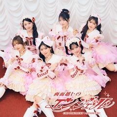 画面越しのエンジェル/超ときめき宣伝部