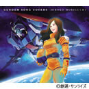 GUNDAM SONG COVERS