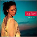 Jupiter～平原綾香ベスト～