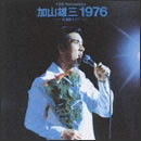 加山雄三1976-武道館ライブ- DISC 1