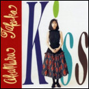 Kiss ～a cote de la mar～