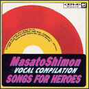 SONGS FOR HEROES＜赤盤＞