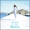 熊谷育美ベストアルバム ～Re:Us～