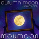 autumn moon –sentimental‒