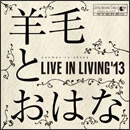 LIVE IN LIVING '13