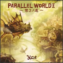 PARALLELE WORLD II～第3ノ道～