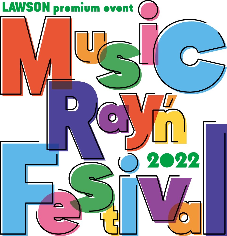 ファン待望！5年ぶり2度目の開催＜ミュージックレインフェスティバル2022＞8月6日・7日開催決定！チケット受付もスタート！  