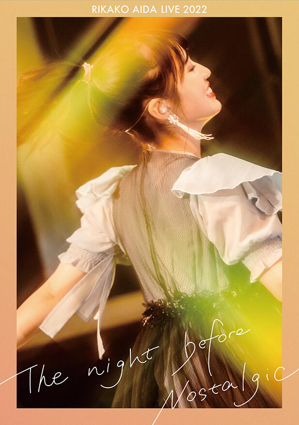 逢田梨香子、LIVE Blu-ray&amp;DVD&ldquo;RIKAKO AIDA　LIVE 2022 「The night before Nostalgic」&rdquo;の受注販売が決定！