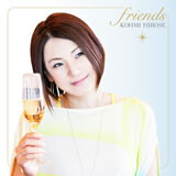 friends feat.Daiki Tanokura with 広瀬香美合唱団2012