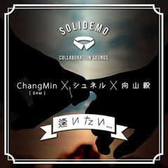 逢いたい… feat.ChangMin(2AM)