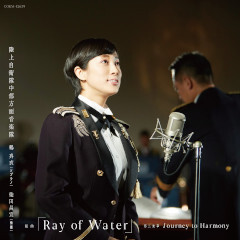 組曲「Ray of Water」 第三楽章 Journey to Harmony