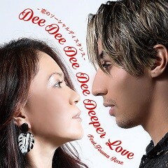 Dee Dee Dee Dee Deeper Love ～ 恋のソーシャルディスタンス ～ feat. TOUMA ROSE