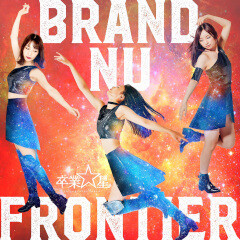 Frontier (2020Ver.)