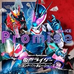 Promise/Da-iCE