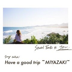Have a good trip-MIYAZAKI-
