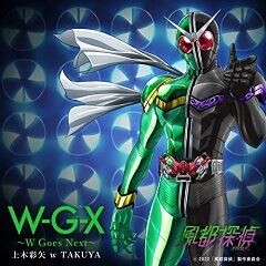 W-G-X ～W Goes Next～