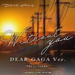 Without you DEAR GAGA Ver.