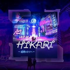 HIKARI feat.黒崎真音