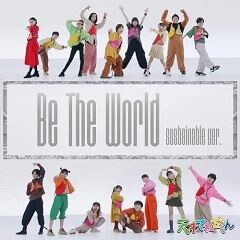 Be The World sustainable ver.