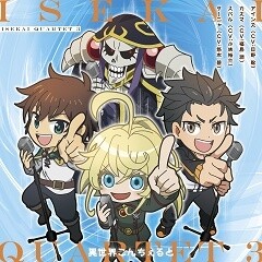 異世界こんちぇると
