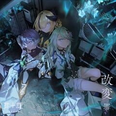 アウフヘーベン