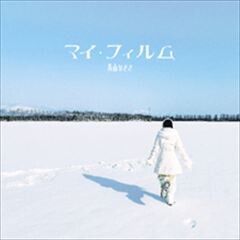 マイ・フィルム