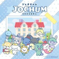 スーパー☆ハピハピ