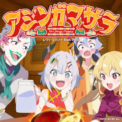 アジンガマサラ