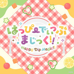 はっぴーでぃっぷまじっく!!