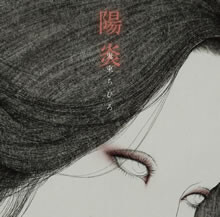 最新シングル「陽炎」墨画とコラボで日本の美を表現！