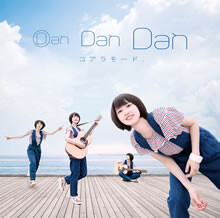 TVCM曲「Dan Dan Dan」がラジオオンエアチャートで1位獲得♪