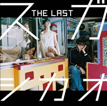 ニューアルバム『THE LAST』から最新MV「大晦日の宇宙船」公開！