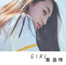 5月3日リリースのシングル「Girl」ジャケットアートワークが公開！
