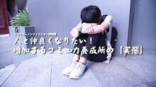 楽曲「こみゅ力」のMusic Videoフル配信スタート！