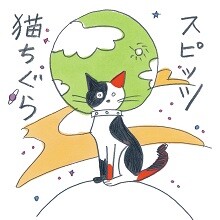 リモート制作された新曲「猫ちぐら」配信スタート！
