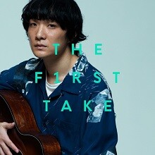 THE FIRST TAKE音源「さよならエレジー」「花瓶の花」配信！