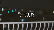 新曲「STAR」リリックビデオをサプライズ公開！