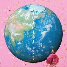 7月26日デジタルリリース「パーリーピーポー」ジャケ写解禁！