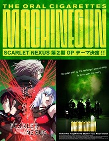 新曲「MACHINEGUN」がアニメ『SCARLET NEXUS』第2クールOP曲に決定！