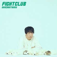ニューアルバム『FIGHT CLUB』収録曲情報＆購入特典絵柄解禁！