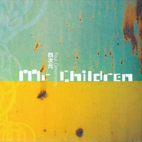 タイムマシーン検索結果 2005年 - 歌ネット