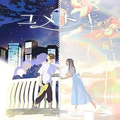 歌詞ショート - そらる 6th Album『ユメトキ』