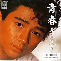 青春
