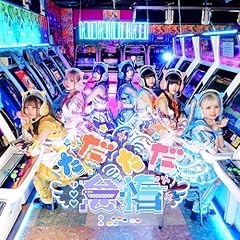 INKYA★STAR(2025 Ver.)