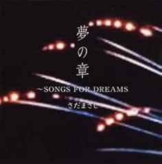 夢しだれ
